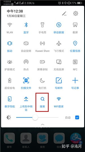 华为手机怎么计算式 华为手机怎么计算式