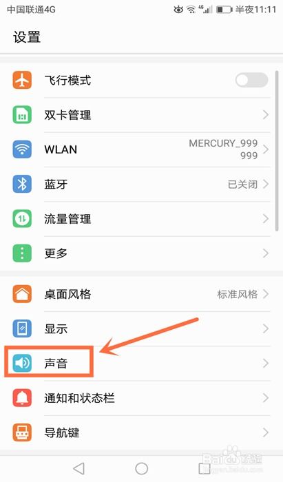 华为手机怎么切换铃声 华为手机怎么切换铃声