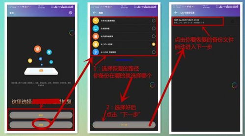 换了华为手机怎么导入