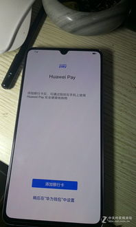 华为手机激活怎么擦除