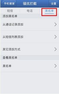 华为手机怎么拦截短信
