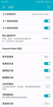 华为手机预警怎么取消 华为手机预警怎么取消