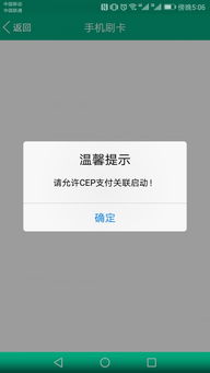 华为手机互通怎么关闭