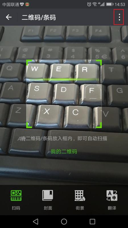 怎么揭密码华为手机