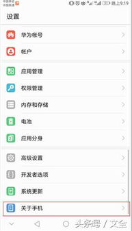 华为手机怎么卡时间