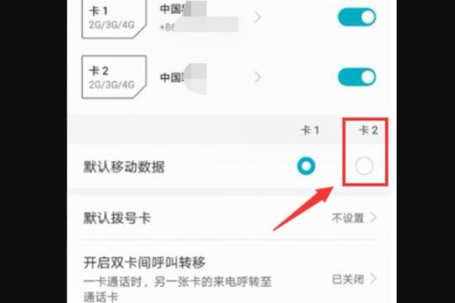 华为手机怎么操作置顶