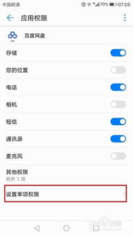 华为手机怎么静止应用
