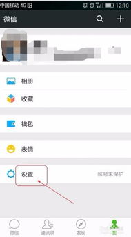 华为手机怎么互换帐号