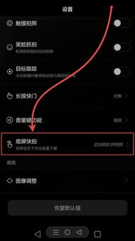 华为手机屏息怎么取消