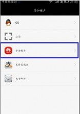 华为怎么申述激活手机 华为怎么申述激活手机