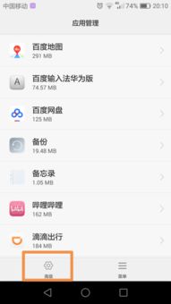 怎么下载华为手机图库