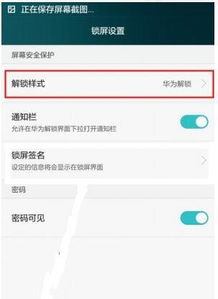 华为手机怎么锁帐号 华为手机怎么锁帐号