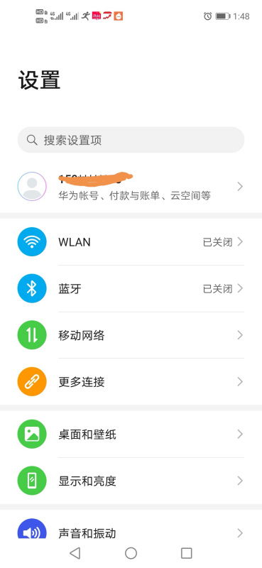 手机华为账号怎么查找