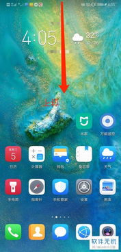 怎么录手机声音华为