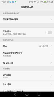 华为手机冒泡怎么解决