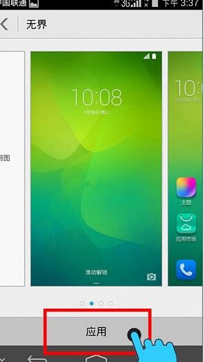 华为怎么换手机皮肤