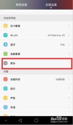 华为手机怎么分享网站