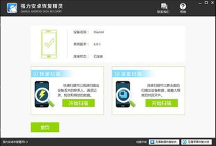 华为手机照相怎么恢复