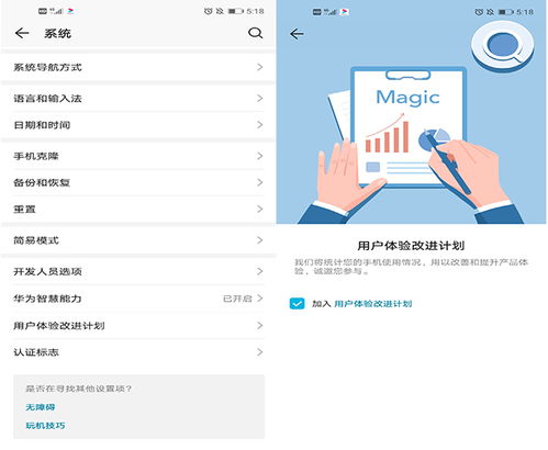 华为手机半瓶怎么设置