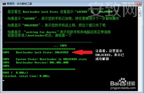 华为手机联通怎么解锁