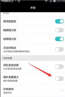 华为手机音量怎么截图