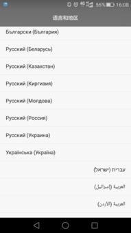 华为手机怎么用俄文 华为手机怎么用俄文