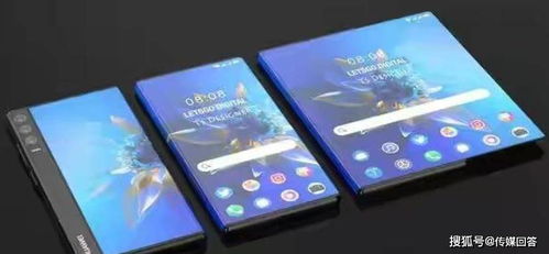 华为未来手机怎么设计