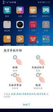 华为手机看书怎么返回