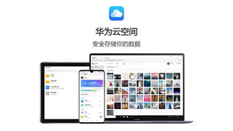 华为手机怎么备份microsd