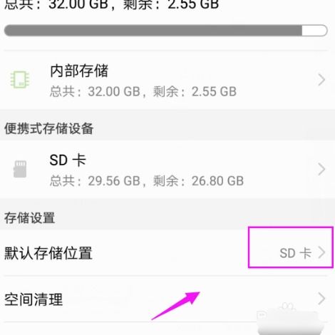 华为手机怎么保存永久