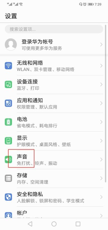 华为手机怎么玩全民