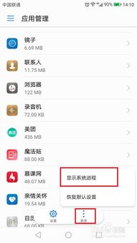 华为手机怎么取消影集