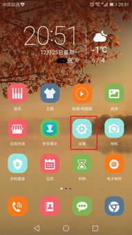 华为手机球怎么开