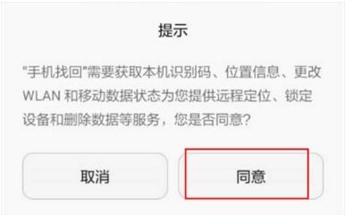 怎么语音找回华为手机
