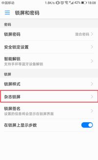 华为手机怎么调出插件