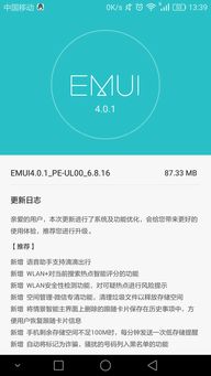 华为手机怎么新增页面