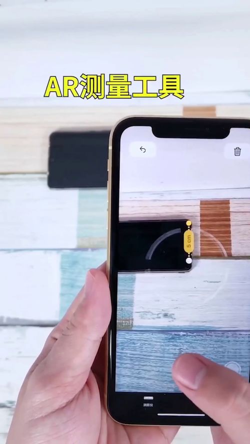 华为手机怎么测身高