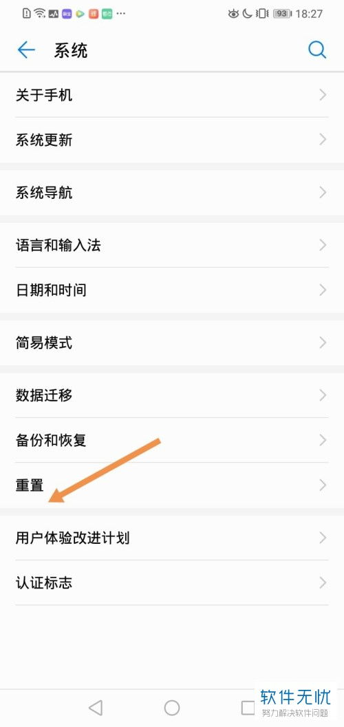 华为手机怎么设置偏旁