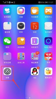 华为手机怎么按钮在哪