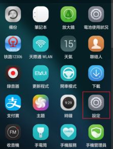 华为手机怎么快捷关灯
