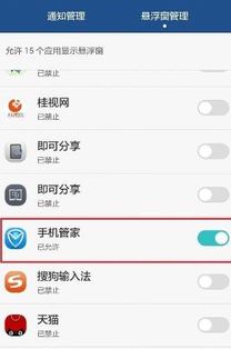 华为手机怎么主页置顶