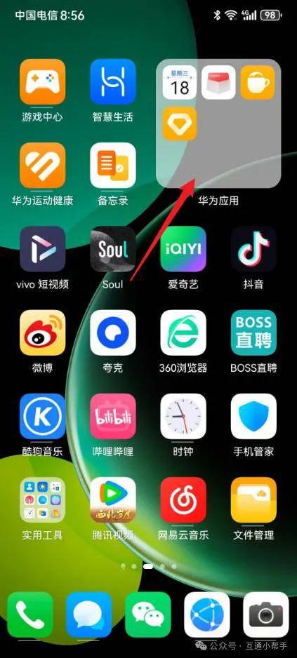 华为手机怎么更换界面