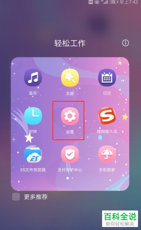 华为手机高清怎么开启 华为手机高清怎么开启