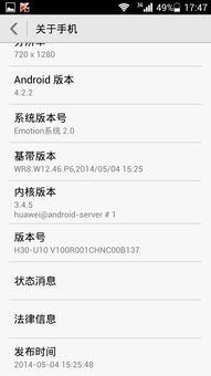 华为手机木马怎么清除