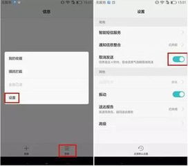 华为手机信息怎么撤回 华为手机信息怎么撤回