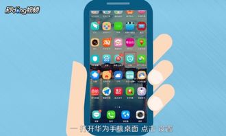 华为怎么充电给手机