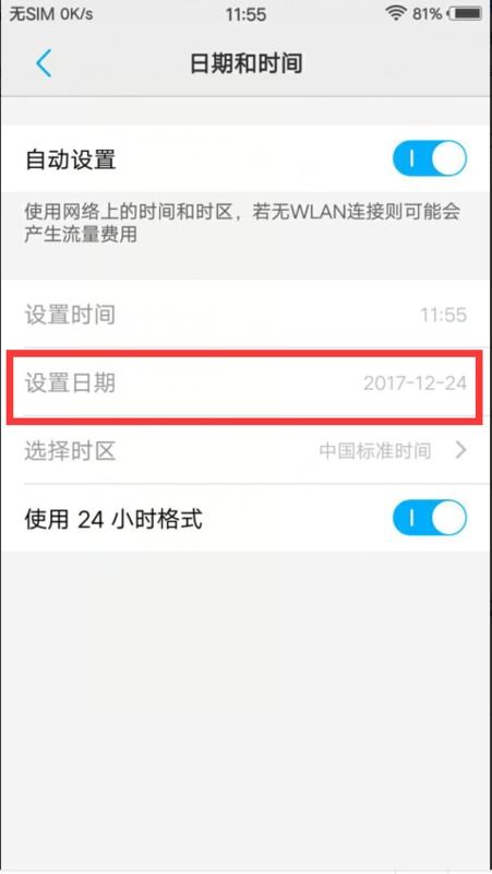 手机壁纸怎么换 华为