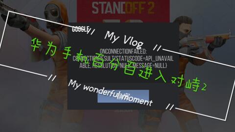 华为手机对峙怎么用