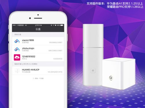 小米怎么搬家华为手机