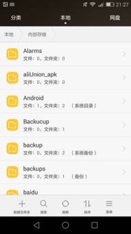 华为手机怎么搜东西